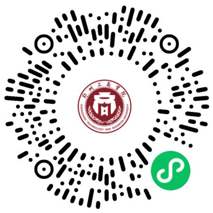 郑州工商学院2026届毕业生秋季校园双选会邀请函学生扫码参会