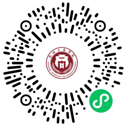 郑州工商学院2027届毕业生秋季校园双选会邀请函学生扫码参会