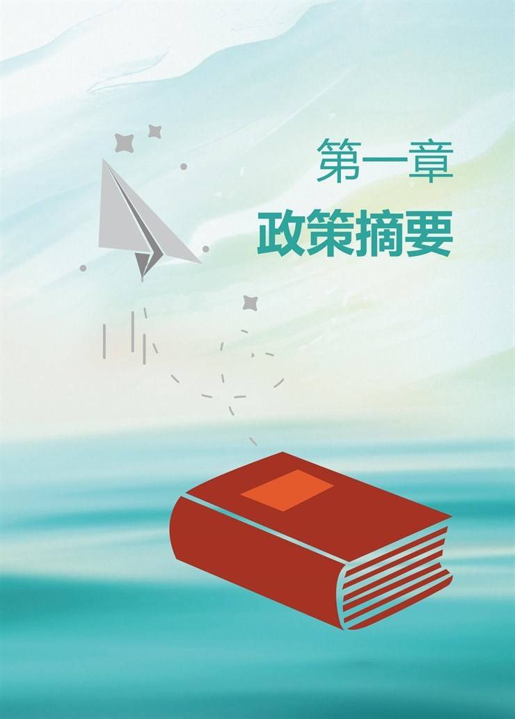 河南省大学生就业创业服务指南