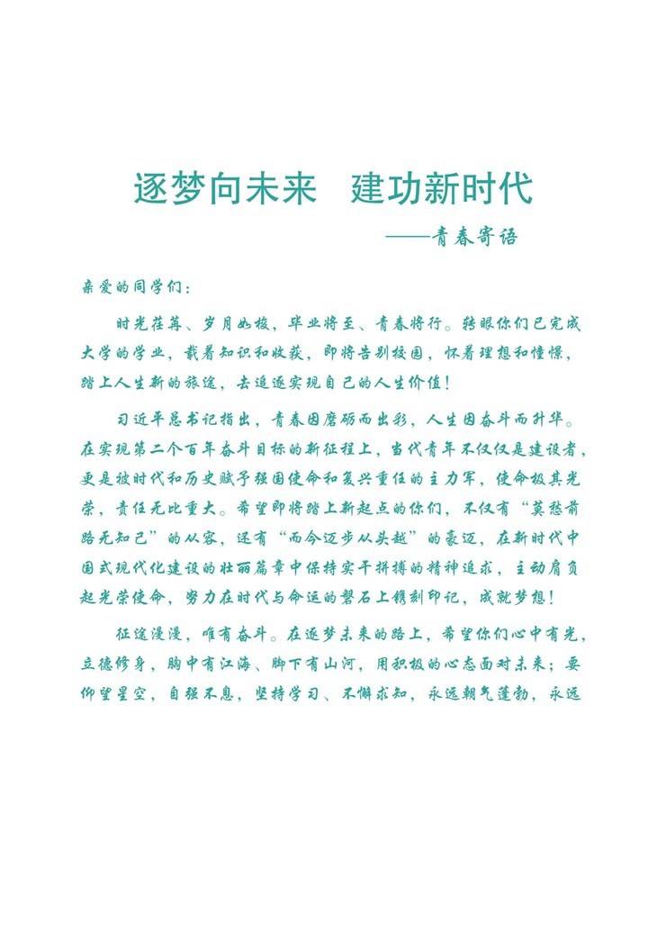 河南省大学生就业创业服务指南