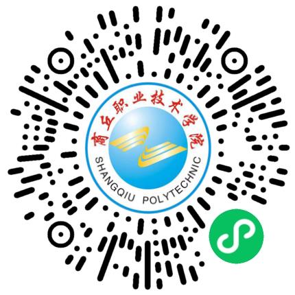商丘职业技术学院2026年就业双选会暨商丘市工会就业创业服务进校园活动学生扫码参会