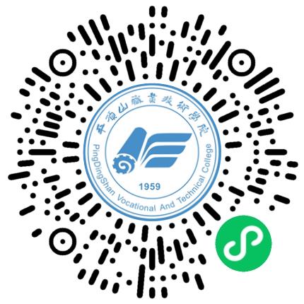 平顶山职业技术学院2025年校园双选会学生扫码参会