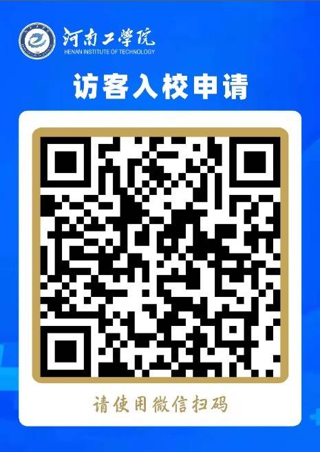 河南工学院2027届毕业生校园招聘活动公告