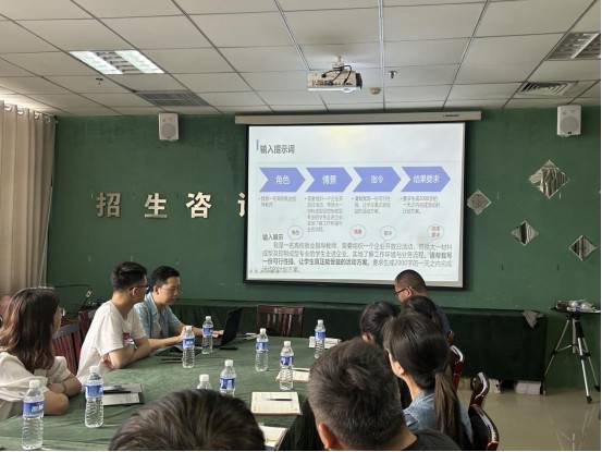 我校举办“高校AI赋能就业指导”分享会——探索智慧就业新路径