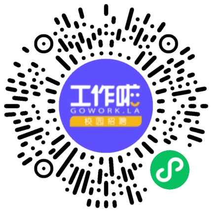 中科微至2022届应届生专场空中宣讲会学生扫码参会