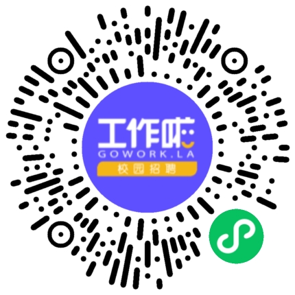 加入德曼 共赴新程学生扫码参会