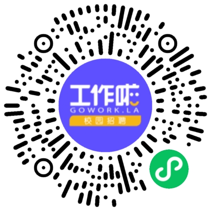 招贤纳士 创新未来学生扫码参会