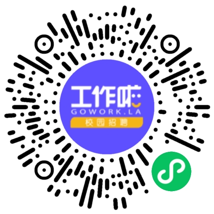 人本集团宣讲会学生扫码参会