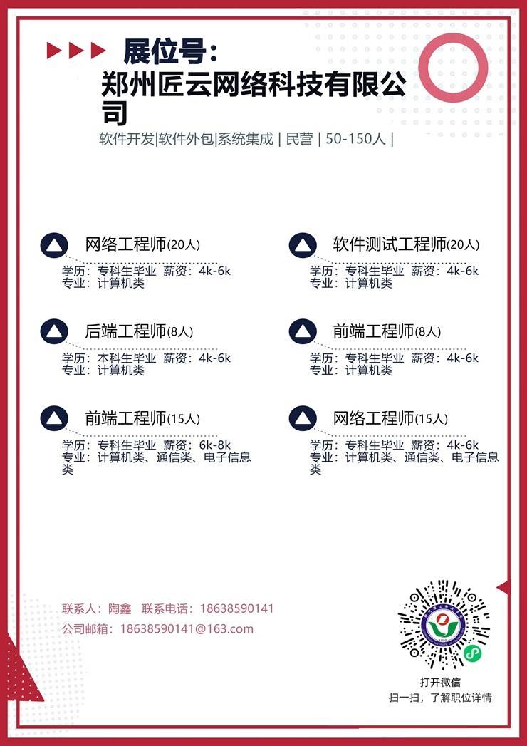 巴奴、太平洋房地产、匠云科技招聘