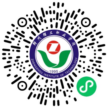 （临港校区）预荐未来  青春起航 2026年郑州理工职业学院先进制造与交通类 实习就业专场双选会邀请函学生扫码参会