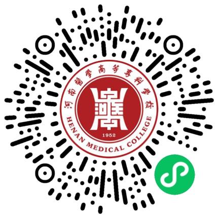 豫荐未来 青春启航——河南医学高等专科学校2025届毕业生春季攻坚行动双选会学生扫码参会