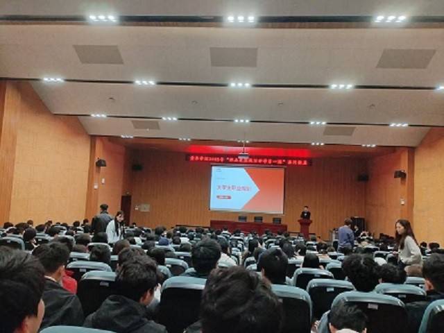 黄淮学院启动2025级新生“职业生涯规划开学第一课”系列讲座