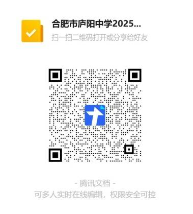合肥市庐阳中学2025年校聘教师公告