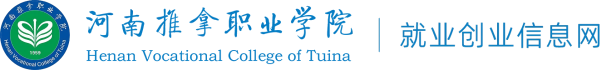 河南推拿职业学院
