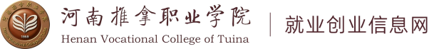河南推拿职业学院