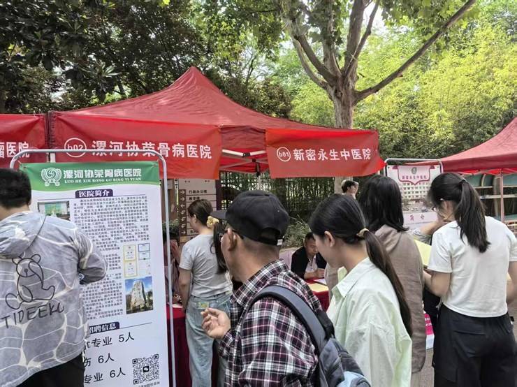 河南推拿职业学院举办2026年毕业生双选会