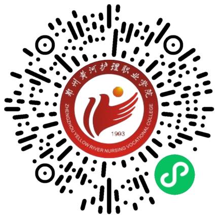 郑州黄河护理职业学院2026年毕业生就业双向选择洽谈会学生扫码参会