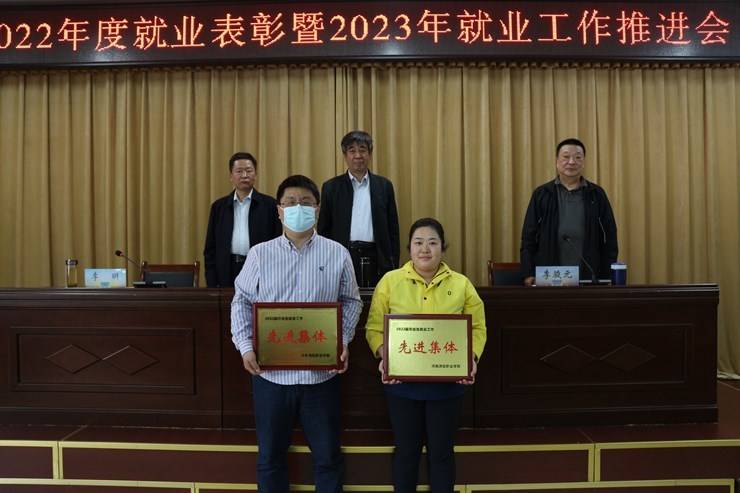 我院召开2022年度就业表彰暨2023年就业工作推进会