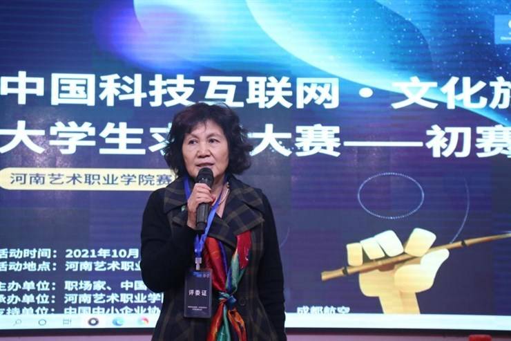 中国科技互联网·文化旅游艺术大学生求职大赛河南艺术职业学院赛区初赛成功举办