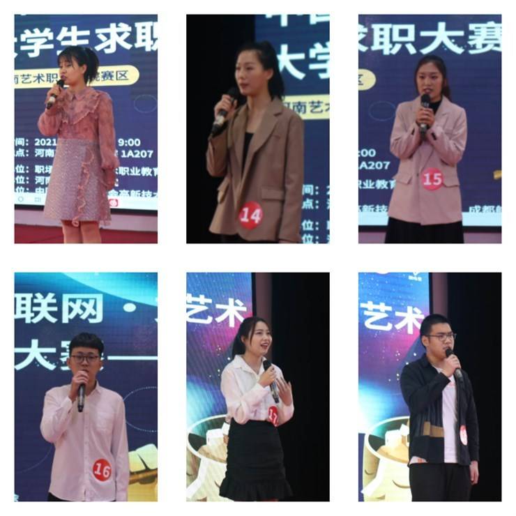 中国科技互联网·文化旅游艺术大学生求职大赛河南艺术职业学院赛区初赛成功举办