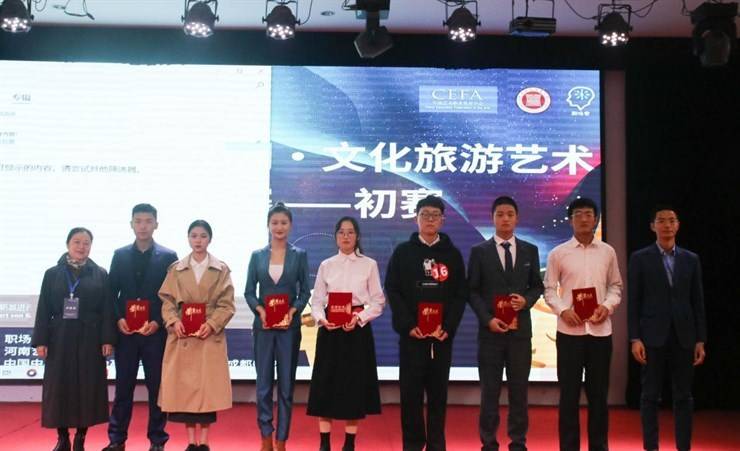 中国科技互联网·文化旅游艺术大学生求职大赛河南艺术职业学院赛区初赛成功举办