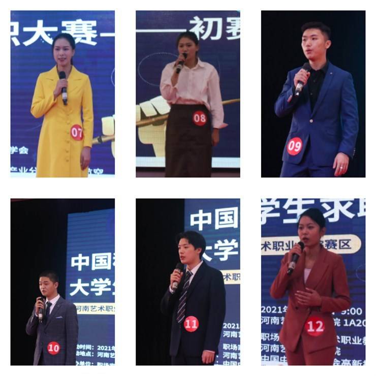 中国科技互联网·文化旅游艺术大学生求职大赛河南艺术职业学院赛区初赛成功举办