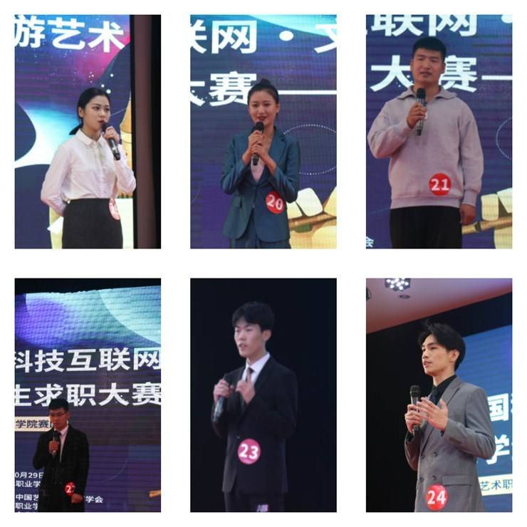 中国科技互联网·文化旅游艺术大学生求职大赛河南艺术职业学院赛区初赛成功举办