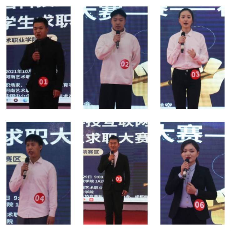中国科技互联网·文化旅游艺术大学生求职大赛河南艺术职业学院赛区初赛成功举办