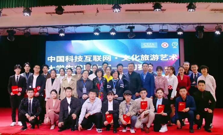 中国科技互联网·文化旅游艺术大学生求职大赛河南艺术职业学院赛区初赛成功举办