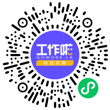 企业岗位宣讲学生扫码参会