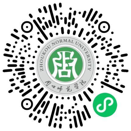 周口师范学院2025届毕业生秋季校园双选会学生扫码参会