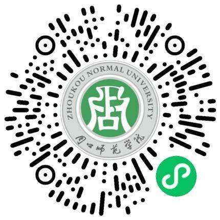 周口师范学院2025届毕业生离校前专场双选会学生扫码参会