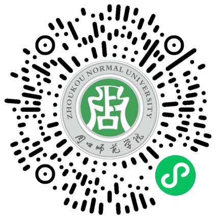 周口师范学院“宏志助航”专场招聘会暨2027届毕业生秋季大型双选会学生扫码参会