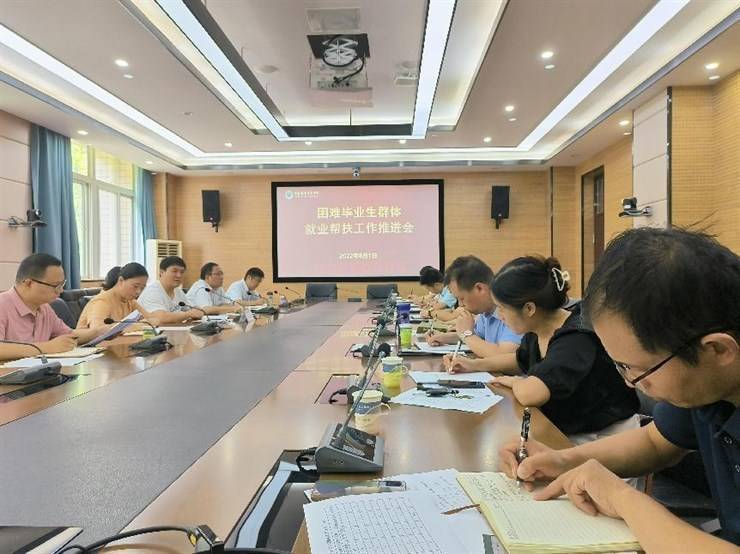 河南职业技术学院召开困难毕业生就业帮扶工作推进会