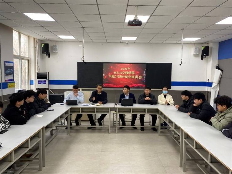 郑州宇通集团有限公司到我院开展海外就业宣讲活动