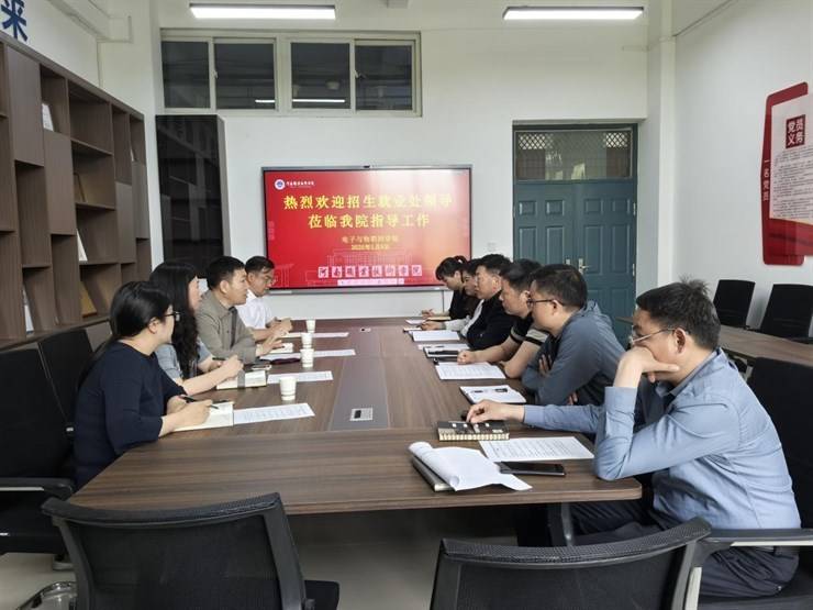 招生就业处到电子与物联网学院专题调研