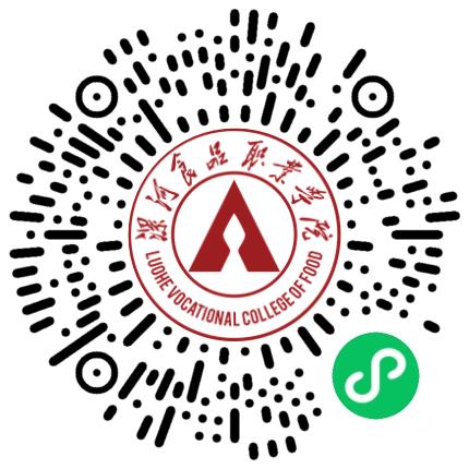 职在漯食  共赢未来" 漯河食品工程职业大学 2025届毕业生校园双选会邀请函学生扫码参会