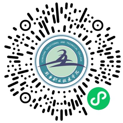 新乡职业技术学院2025届毕业生秋季校园双选会学生扫码参会