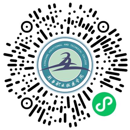 新乡职业技术学院 2025年春季校园双选会邀请函学生扫码参会