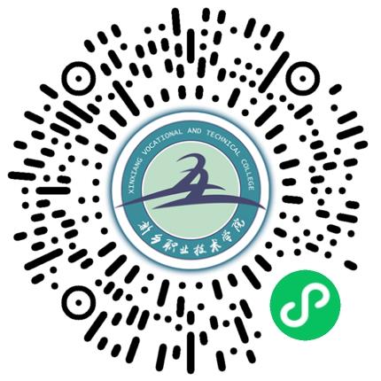 新乡职业技术学院2026届毕业生秋季校园双选会学生扫码参会