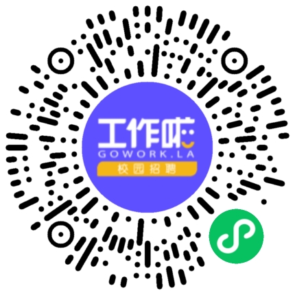 加入德曼 共赴新程学生扫码参会