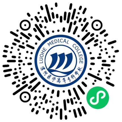 漯河医学高等专科学校2024届毕业生第二场校园现场双选会学生扫码参会