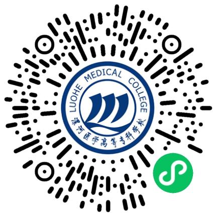 漯河医学高等专科学校2025届毕业生第二场校园现场双选会学生扫码参会