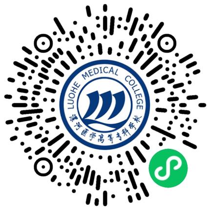 漯河医学高等专科学校2026届毕业生第二场校园现场双选会学生扫码参会