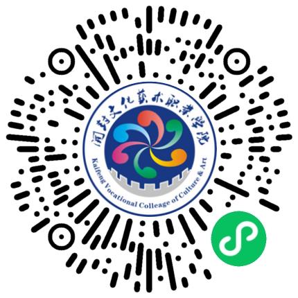 2025年“豫荐未来 青春启航” 开封文化艺术职业学院毕业生就业双选会邀请函学生扫码参会