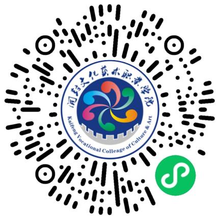 2026年“豫荐未来 青春启航” 开封文化艺术职业学院毕业生就业双选会邀请函学生扫码参会