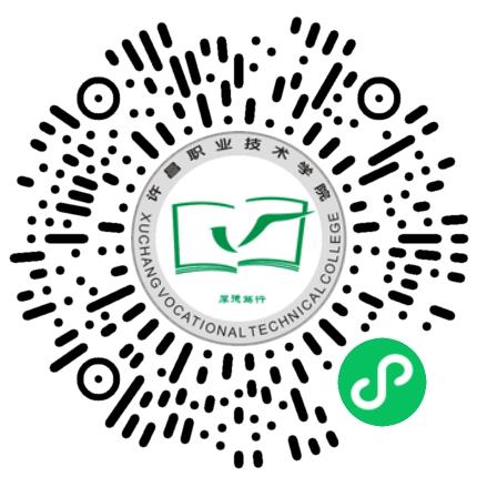 许昌职业技术学院2025年秋季双向选择洽谈会学生扫码参会