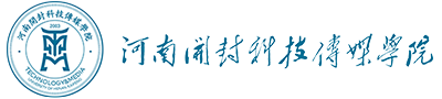 河南开封科技传媒学院就业创业信息网