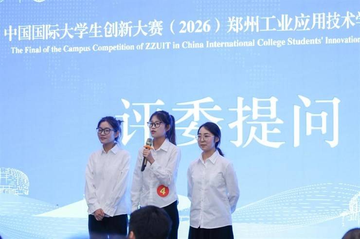 我校2026年中国国际大学生创新大赛校级总决赛举行