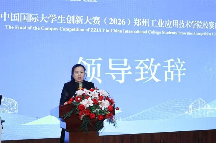 我校2026年中国国际大学生创新大赛校级总决赛举行